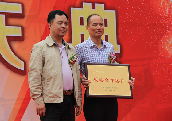 黄永海先生与陈泽洪副行长授牌.jpg